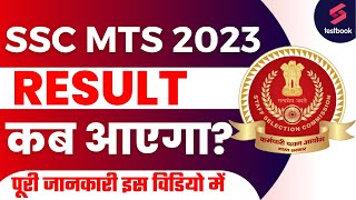 SSC MTS Result 2023  SSC MTS 2023 Result Kab Ayega  SSC MTS Expected Result Date  SSC MTS Result [upl. by Can]