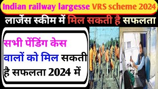 largesse vrs scheme  Indian railway लार्जेस vrs स्कीम  Indian railway scheme largessevrsscheme [upl. by Garrott]