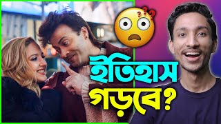 Rajkumar রাজকুমার  Song Reaction  Review  Shakib Khan [upl. by Ysdnil]