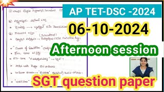 AP TET SGT6 October 2024 Afternoonsession ఈ రోజు పరీక్ష పత్రం aptetdscaptet apdsctettetexam [upl. by Nnaarat]