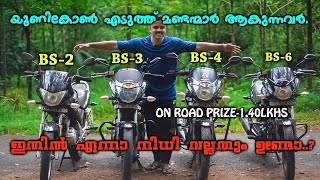 Tressure hunt in Unicorn bike  നിധി കണ്ടെത്തൽ Comparison of honda unicorn bike bsii to bsvi [upl. by Joletta]