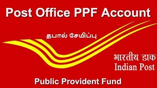 post office ppf account details tamil postofficeschemes ppf moneysavingtips happylifesai [upl. by Boice841]