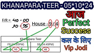 Khanapara Teer  05102024  Daily Success Target  by✓ teermania8896 [upl. by Sudderth529]