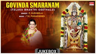 Govinda Smaranam  P Susheela TKPugazhendi DrV Saikrishna Yachendra  Telugu Bhakthi Geethalu [upl. by Akirehs]