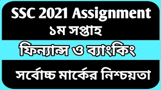 ssc 2021 Finance amp Banking assignment solution  SSC 2021 assignment  SSC 2021 1st week assignment [upl. by Aivatahs]