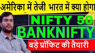 BANKNIFTY PREDICTION NIFTY ANALYSIS FOR MONDAY 11 NOV  TOMORROW MARKET Prediction  NIFTY tomorrow [upl. by Loram]