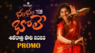 Mangli  Shivaratri Song 2023  Bam Bam Bhole  Promo  Sudhala Ashokteja  Prashanth R Vihari [upl. by Boonie477]