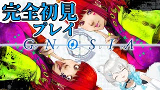 【グノーシアGNOSIA】宇宙船で生き残る【人狼ゲーム】※ネタバレ有 [upl. by Tayib456]