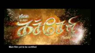 Kacheri Aarambam Trailer [upl. by Nnaear]