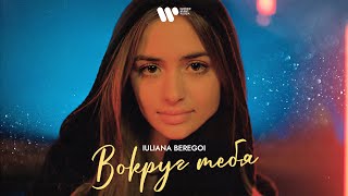 Iuliana Beregoi  Вокруг тебя  Official Music Video [upl. by Ydarb]