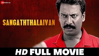 Sangaththalaivan  Samuthirakani Ramya amp Sunu Lakshmi  South Dubbed Movie 2021 [upl. by Ul]