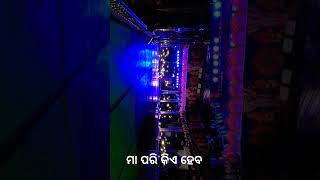 Maa Pari Kia Haba Flash Light Show Singing By Jitu Sir srijagannathmusic7616 ଖଣତ ଯାତ୍ରା ୨୦୨୪ [upl. by Sheeree]