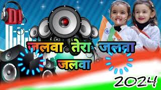 jalwa jalwa Hindustan ki Kasam 15 August independence day Dj remix song 👍 [upl. by Stephie511]