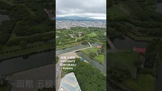 Hakodate 函館 五稜郭 city view 函館山 展望台 函館空港 Hokkaido 北海道 ฮกไกโด Japan July 31 2024 Fortress Goryokaku [upl. by Eicnahc986]