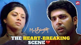 Jayam Ravi and Nadhiyas Heartbreaking Scene 💔  M Kumaran Son of Mahalakshmi  Sun NXT [upl. by Marbut]