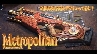 『RazorBack Metroplitan』 今シーズンバトルパスエピック三丁目の銃 [upl. by Oiznun525]