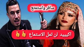 اكيد مع هاذ الاغنية الامازيغية لن تمل الاستماع💯سفرك ممتع وقصير معنا👈 جولة نواحي ايت ملولtrip [upl. by Annaet617]