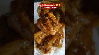 Karahi chicken😋ytshorts shorts cooking short karahichickenrecipe karahichickenrecipeinhindi [upl. by Aynekat]