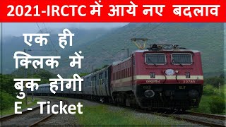 IRCTC Website New Updates Launched in 2021  IRCTC की नयी Website लौंच [upl. by Hadsall]