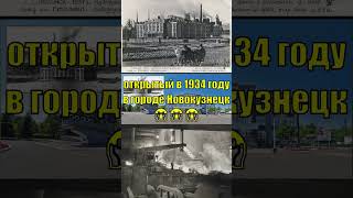 кмк закрылся новокузнецк завод индустриализация фонк кмк металл девяностые ликвидирован [upl. by Vincenz95]