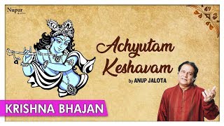 Achyutam Keshavam Krishna Damodaram Kaun Kehta Hai Bagwan  Anup Jalota  Popular Krishna Bhajan [upl. by Netloc]