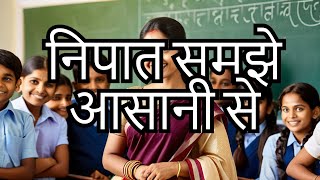 Nipaat Decoded Hindi Grammar Lesson [upl. by Nelda]