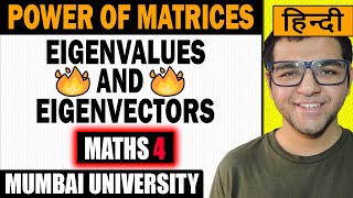 Power of Matrices 🔥 [upl. by Enehs]