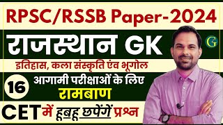 Rajasthan GK Questions Solution 2024  16  For All Rajasthan Exams 2024  CETEXAM2024 Bishnoi Sir [upl. by Assiled784]