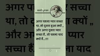 Gulzar Sahab Shayari gulzarshayari shayarilover shayari writer gulzar gulzarpoetry shorts [upl. by Crawley21]