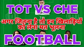 TOT vs CHE Football dream11 team  Premier League  TOT vs CHE Football dream11 team prediction win [upl. by Carmelia454]