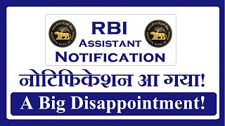 RBI Assistant 2023 Notification Out [upl. by Llehcor]