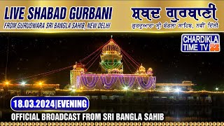 Bangla Sahib Live Chardikla Time TV  1832024  Evening  Gurudwara Sri Bangla Sahib New Delhi [upl. by Mulac]