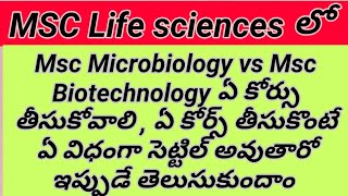 Msc Microbiology vs Msc Biotechnology what is the best course career guidance and job opportunities [upl. by Raddatz]