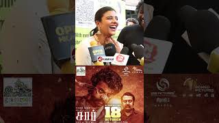 கூலி படம் குறித்து தப்பா கேள்வி கேட்ட நிருபரை கலாய்த்த😅 aishwaryarajesh coolie shotrs [upl. by Ceporah]