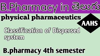 Classification of Dispersed system in తెలుగు  b pharmacy 4th semester [upl. by Aneerol]