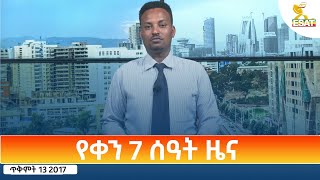 Ethiopia  Esat Amharic Day Time News 23 October 2024 [upl. by Eiramannod]