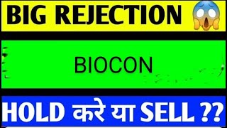 BIOCON LTD SHARE LATEST NEWS TODAYBIOCON SHARE ANALYSISBIOCON SHARE TARGETBIOCON SHARE NEWS [upl. by Eibba]