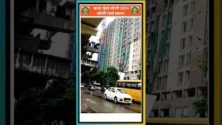 Mhada Kopari Powai 2BHK Project mhada mhadamumbai mhadalottery [upl. by Filahk832]