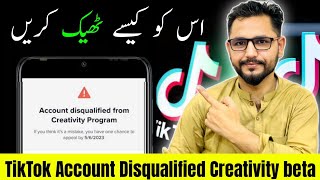 Account Disqualified From Creativity Program Beta TikTok  TikTok Monetization Disqualified Problem [upl. by Ellivro382]