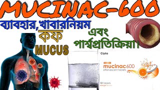 MUCINAC  600 TABLET শ্বাসকষ্ট এবং কফ টেনে বেড়করার জন‍্য । med explore bangla [upl. by Annaohj]