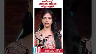 വെടിക്കെട്ട് നടത്തുന്നതിന് അനുമതിയില്ലായിരുന്നു ജില്ലാ കളക്ടര്‍ l kasaragod [upl. by Terris]