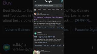 Learn NSE Top Gainers and Losers Stocks stockmarket nse shorts [upl. by Llerdnad]