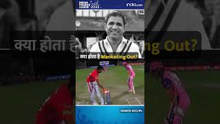 Harshal Patel की Mankading Out करने की कोशिश नाकाम  IPL 2023 [upl. by Gollin]