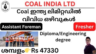 COAL INDIA LTD Recruitment 2024  Coal ഇന്ത്യ ലിമിറ്റഡിൽ വിവിധ ഒഴിവുകൾ  Fresher  Central Govt Jobs [upl. by Werra]