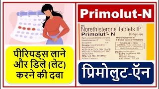 पीरियड्स लाने और डिले लेट करने की दवा प्रिमोलुटऍन टैबलेट PrimolutN Tablet Dose Side effects [upl. by Elish]