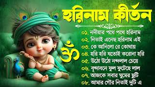 Bengali Horinam Kirton Song  মধুর সুরে রাধে কৃষ্ণা গান  Provati Kirton Bengali SOng  Horinam Song [upl. by Tory]