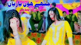 Madam Urooj Khan I Jithy Hon Yarian Taky Ni I New Wedding Dance Performe I Rameez Studio Official [upl. by Sik473]