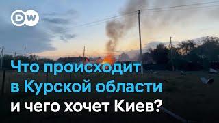 Бои в Курской области  что происходит в регионе на самом деле и в чем состоит цель Киева [upl. by Lacombe]