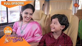 Abiyum Naanum  Ep 390  03 Feb 2022  Sun TV Serial  Tamil Serial [upl. by Winthrop]