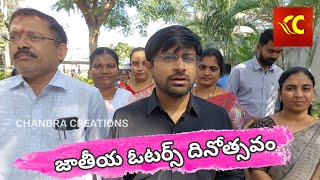 పలమనేరు ఆర్డీఓ మనోజ్ రెడ్డి ఆధ్వర్యంలో జాతీయ ఓటర్స్ దినోత్సవం NATIONAL VOTERS DAY IN PALAMANER [upl. by Tizes560]